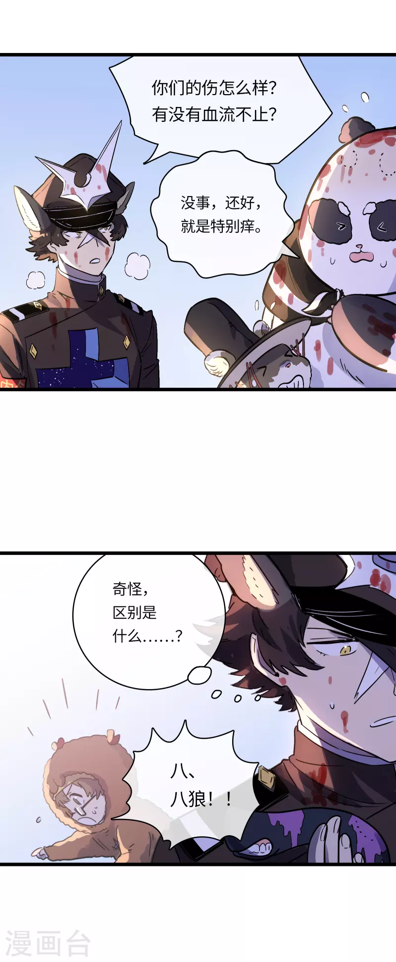 第44话 苦战-第47话
