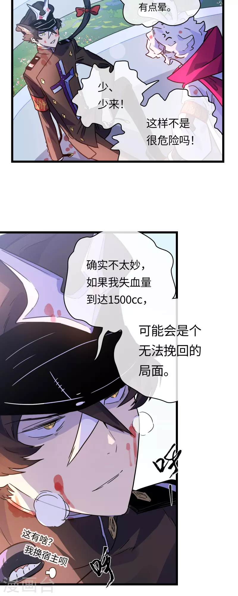 第44话 苦战-第47话