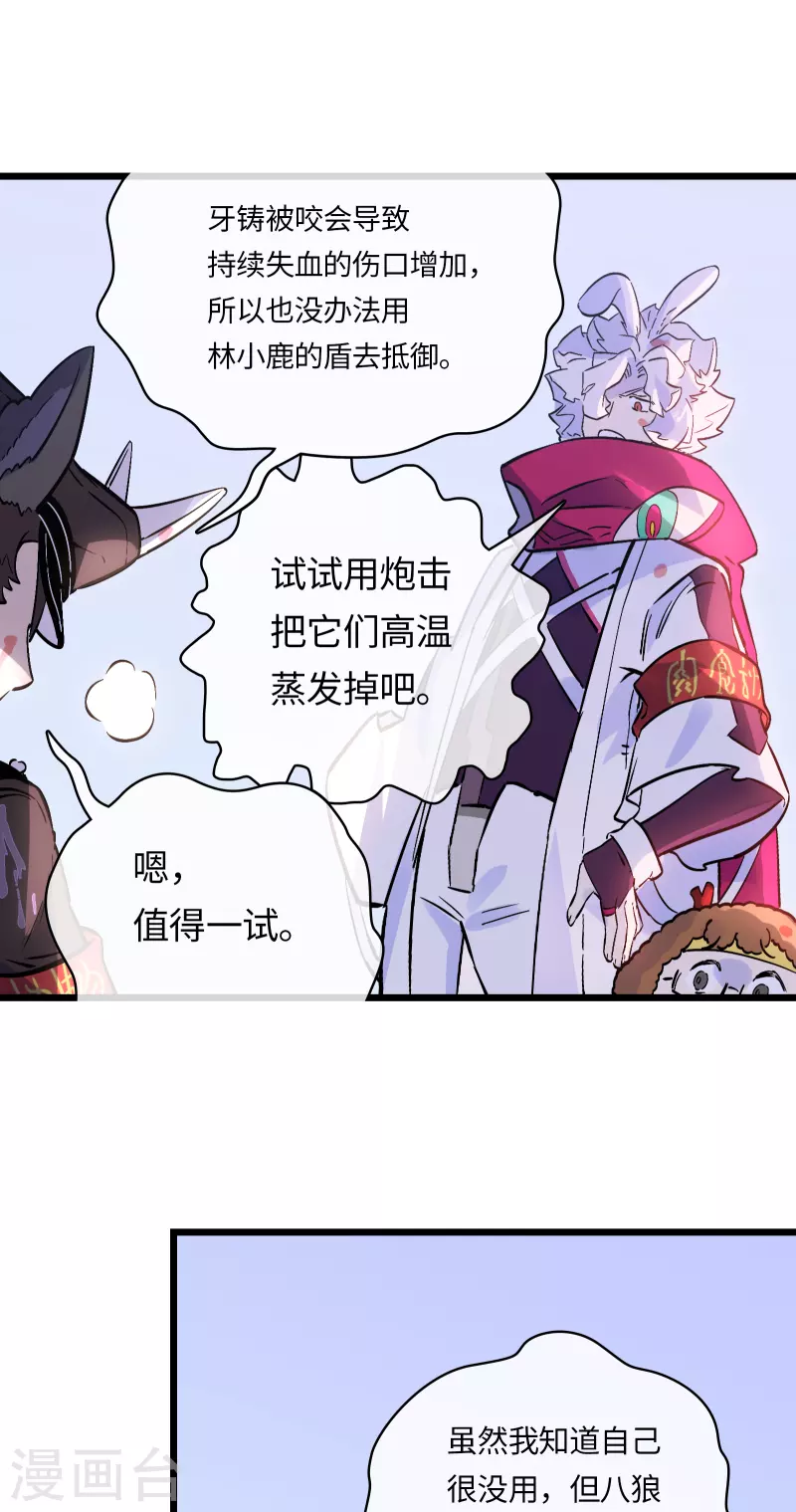 第44话 苦战-第47话