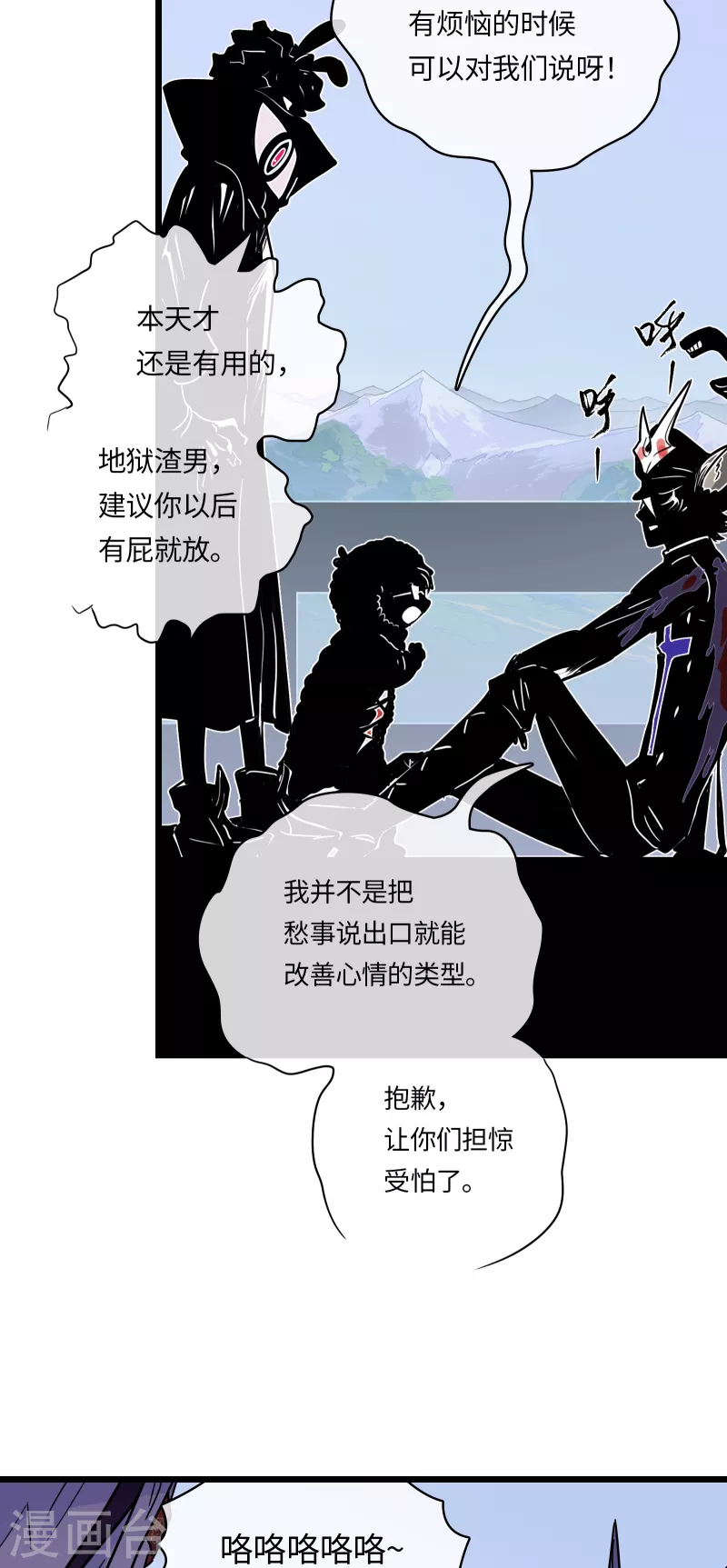 第44话 苦战-第47话