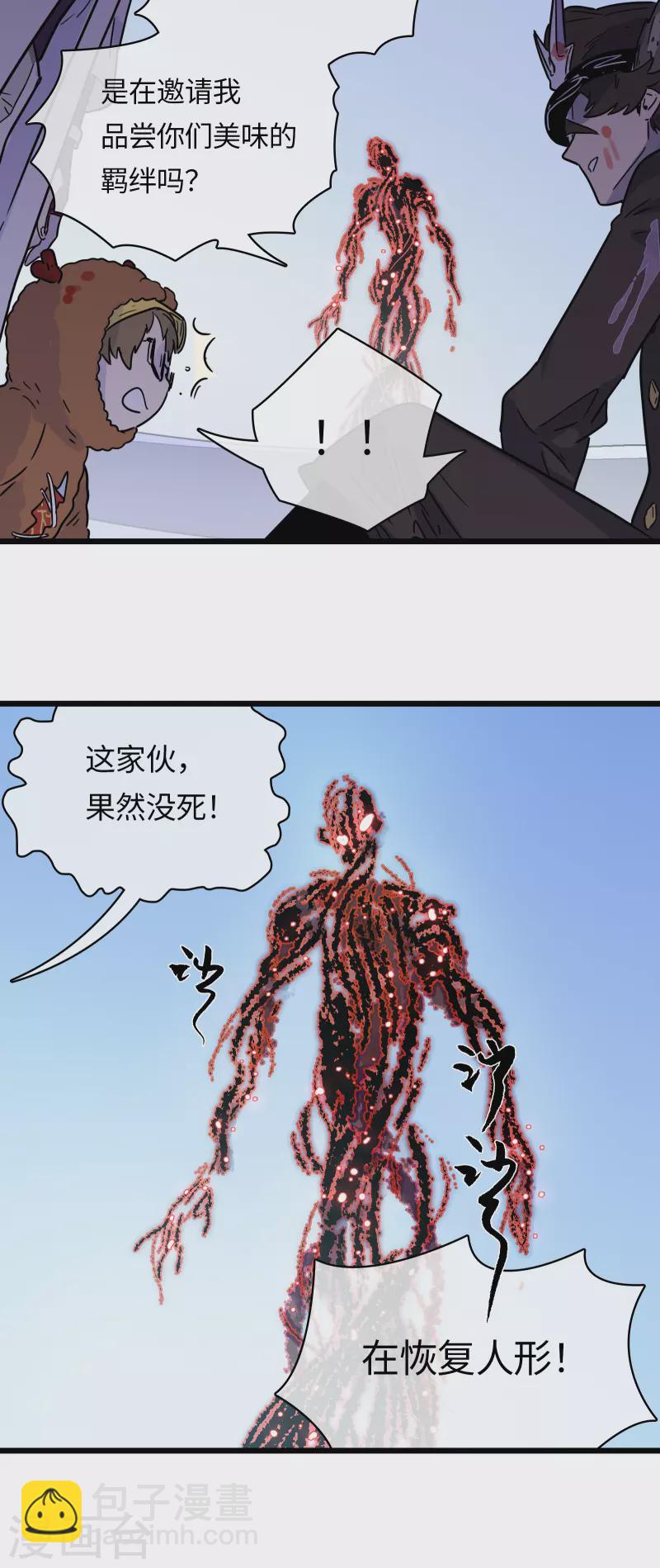 第44话 苦战-第47话