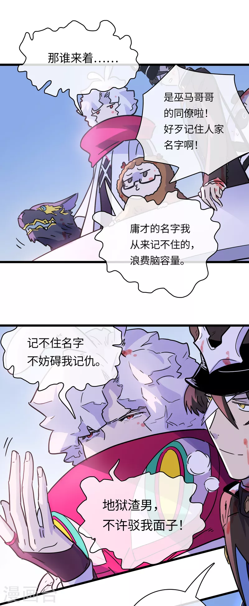 第44话 苦战-第47话