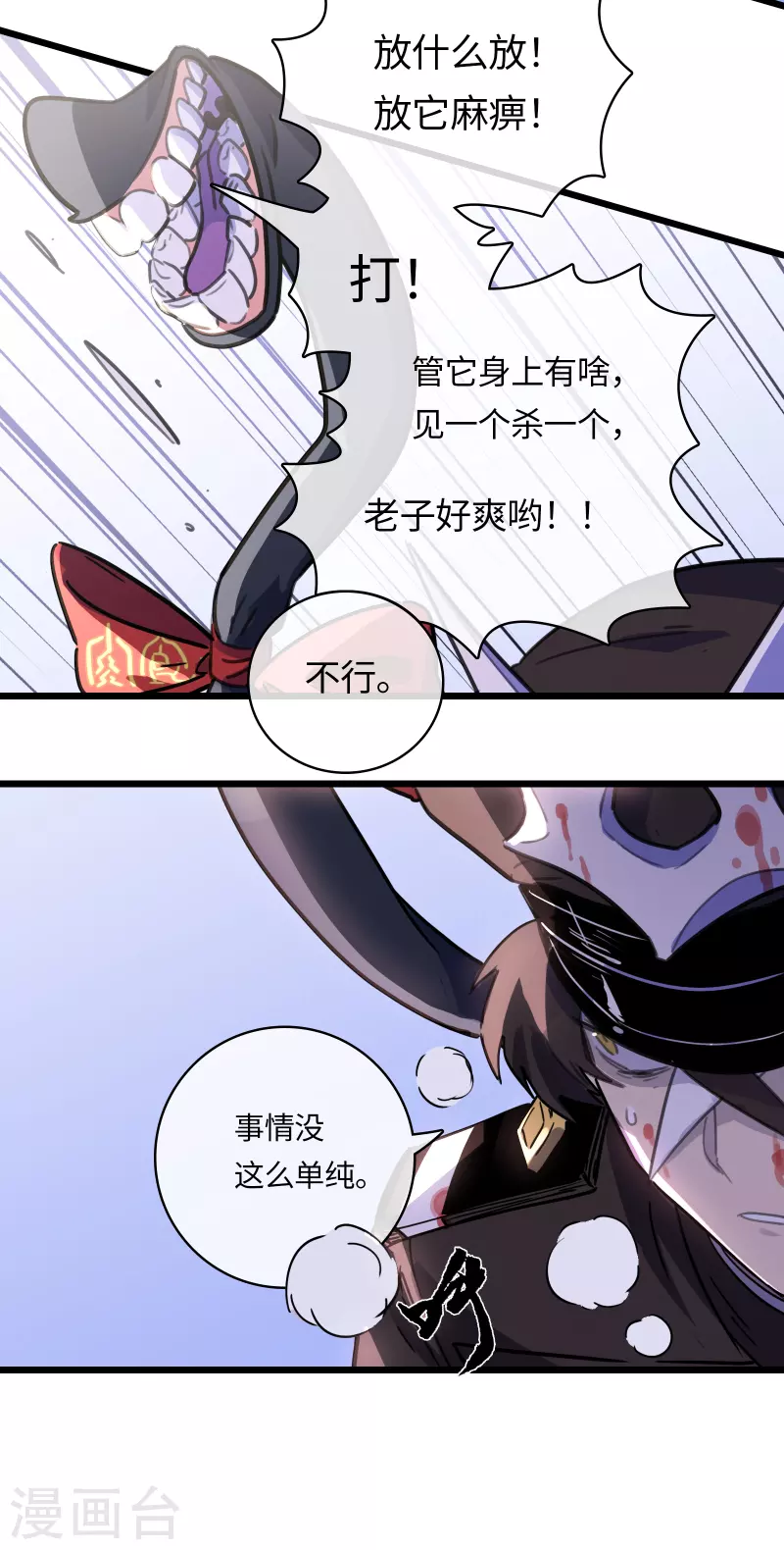 第44话 苦战-第47话
