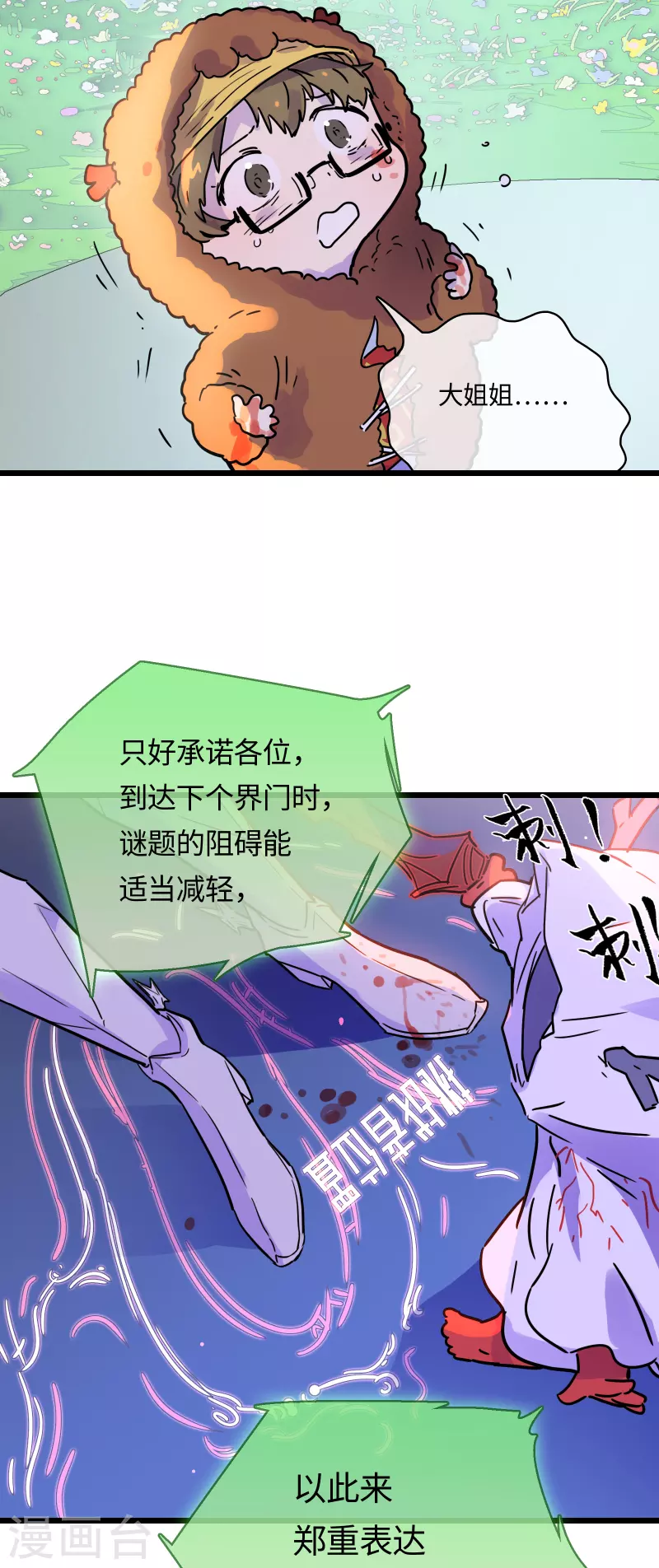 第46话 规则与诅咒-第49话