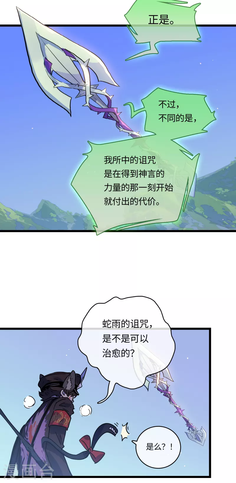 第46话 规则与诅咒-第49话