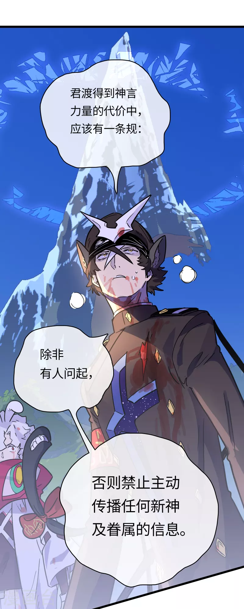 第46话 规则与诅咒-第49话