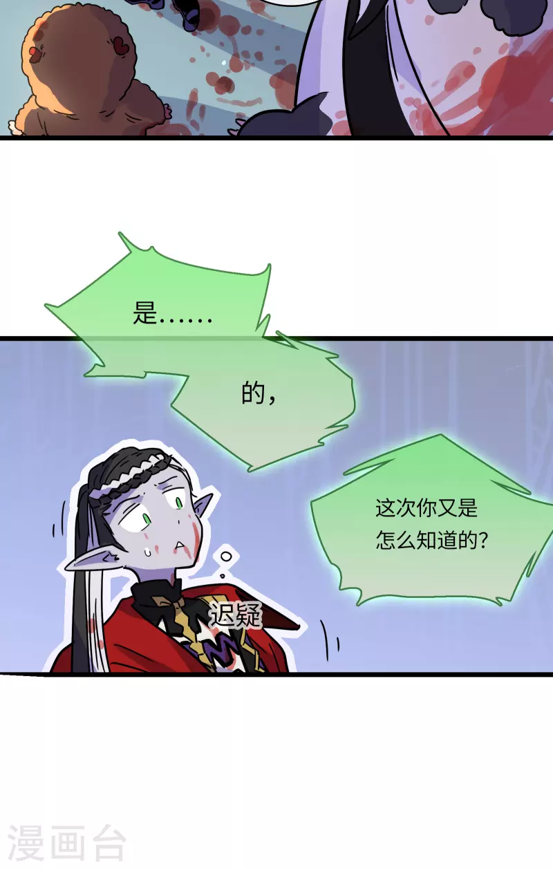 第46话 规则与诅咒-第49话