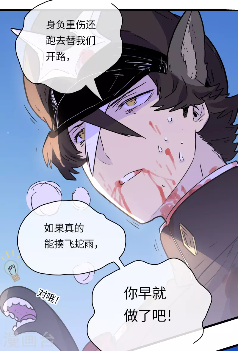 第46话 规则与诅咒-第49话