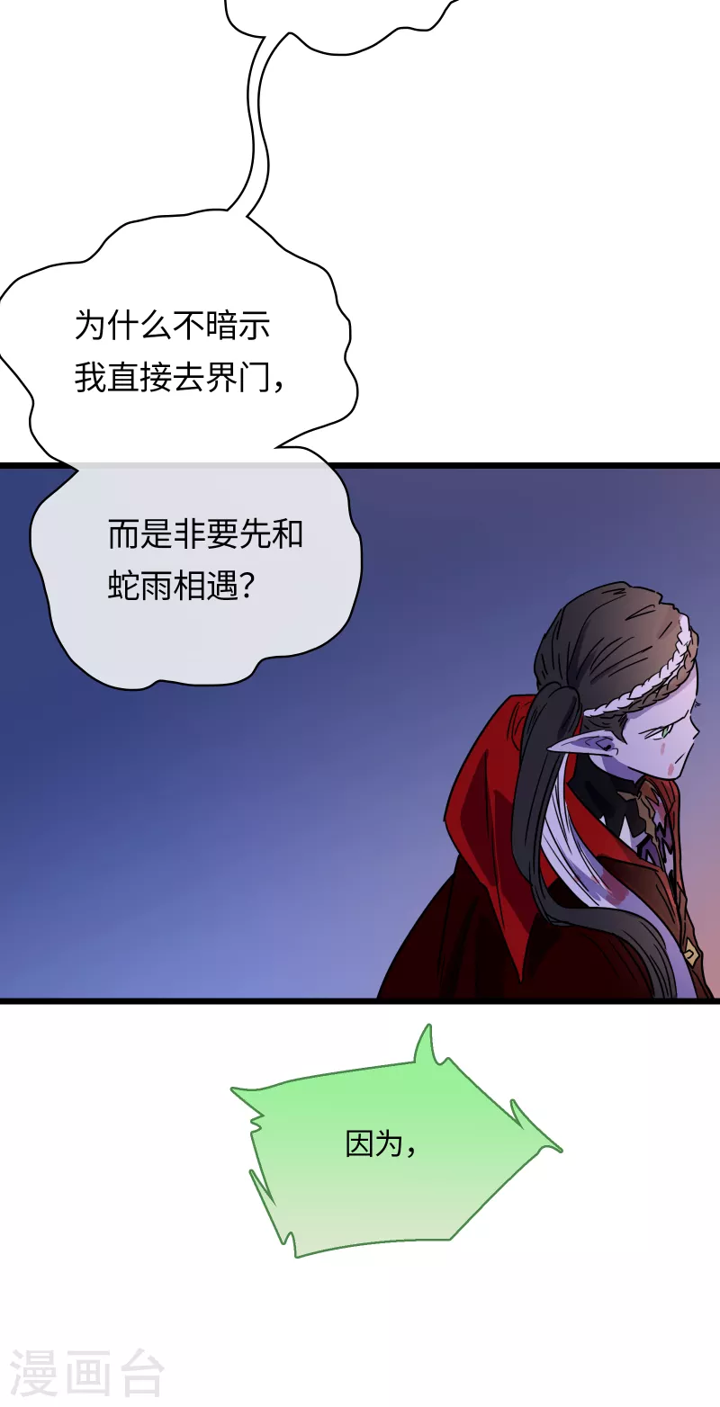 第46话 规则与诅咒-第49话