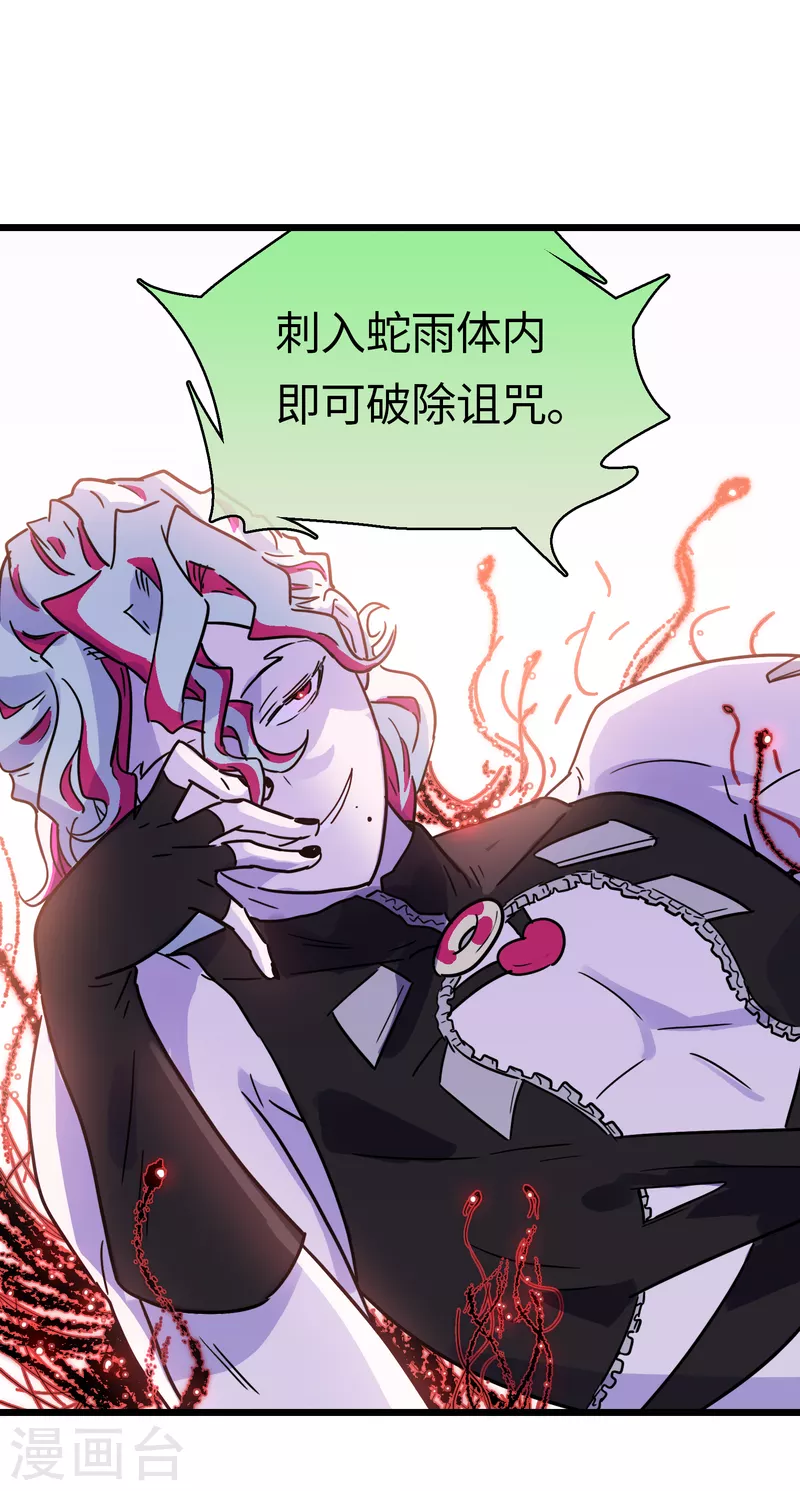 第46话 规则与诅咒-第49话