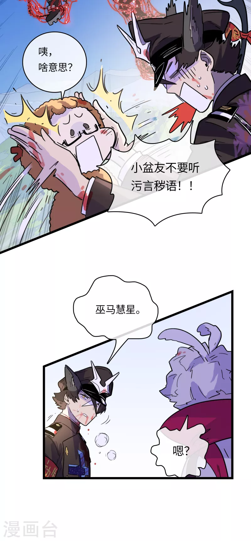 第46话 规则与诅咒-第49话