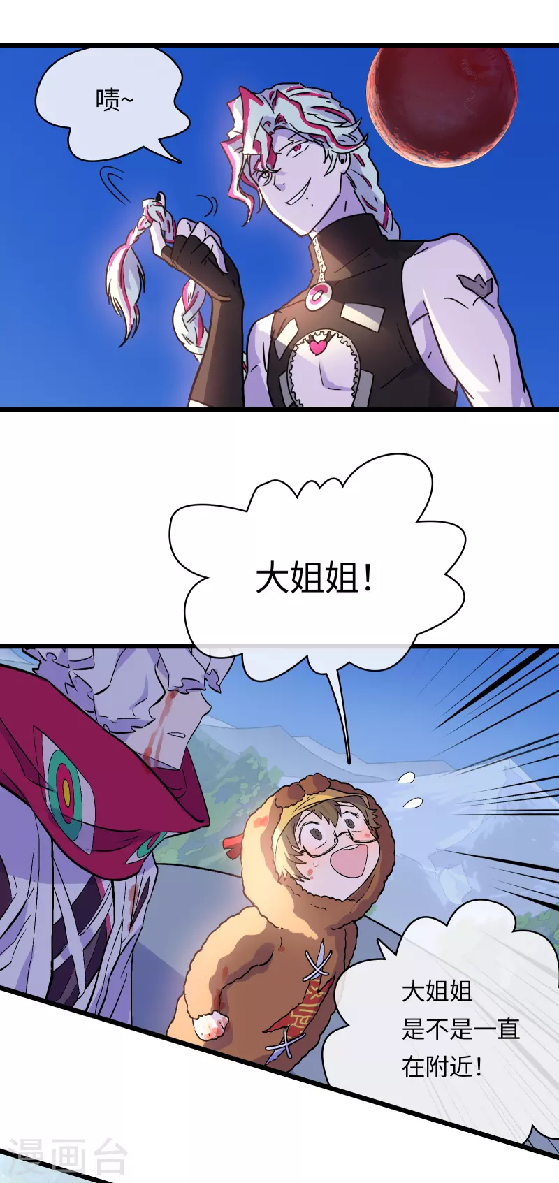 第46话 规则与诅咒-第49话
