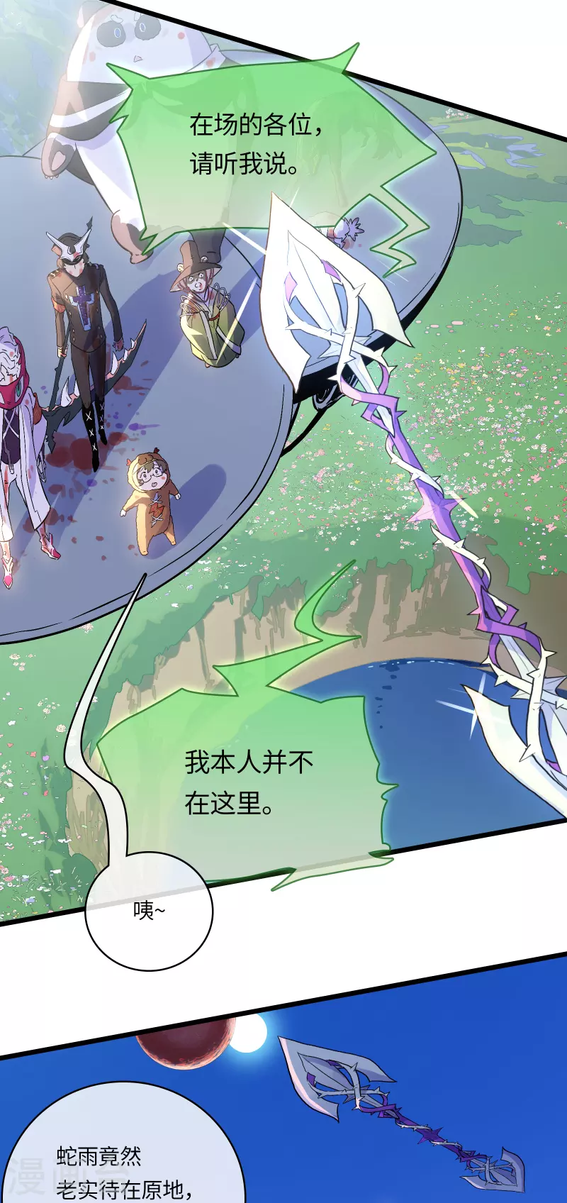 第46话 规则与诅咒-第49话