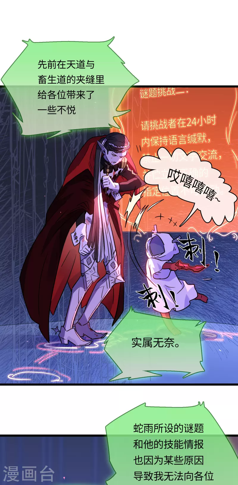 第46话 规则与诅咒-第49话