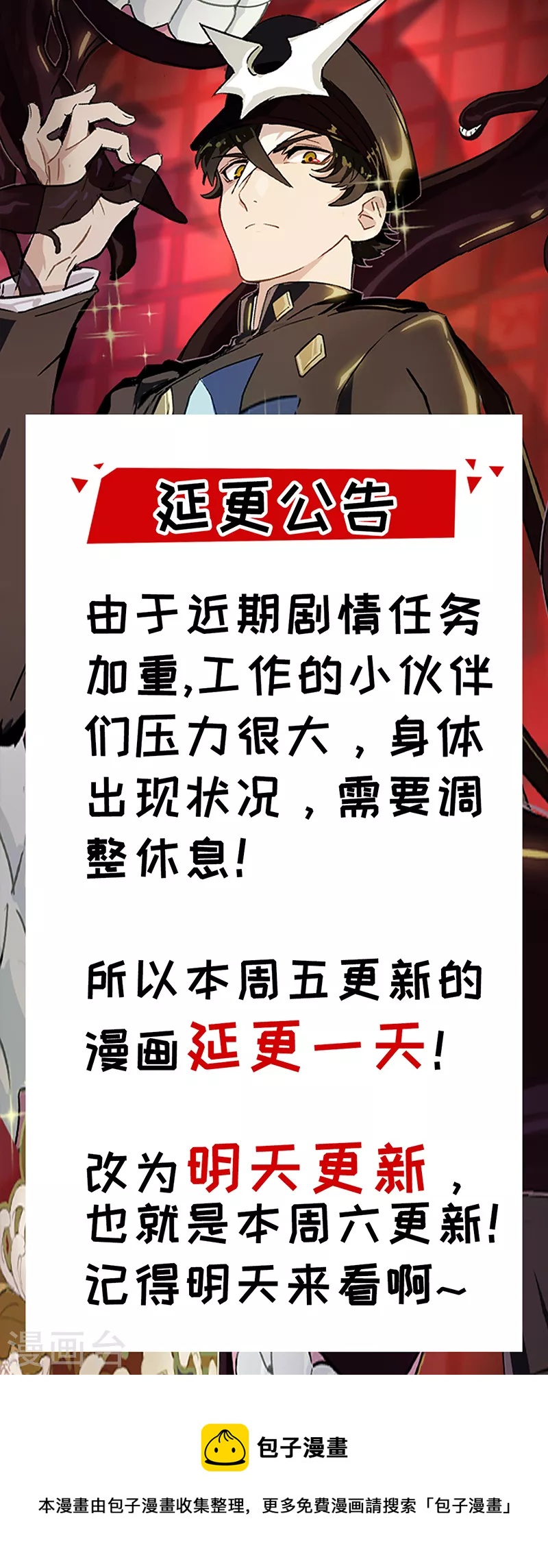 延更-第51话