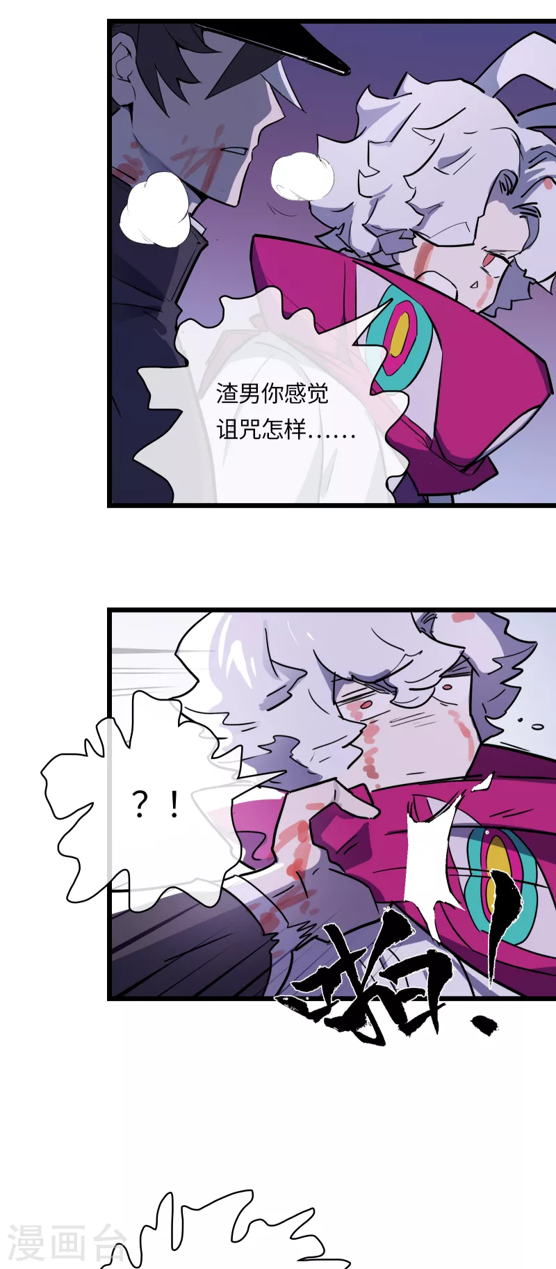 第49话 目标红色星球(1/2)-第53话