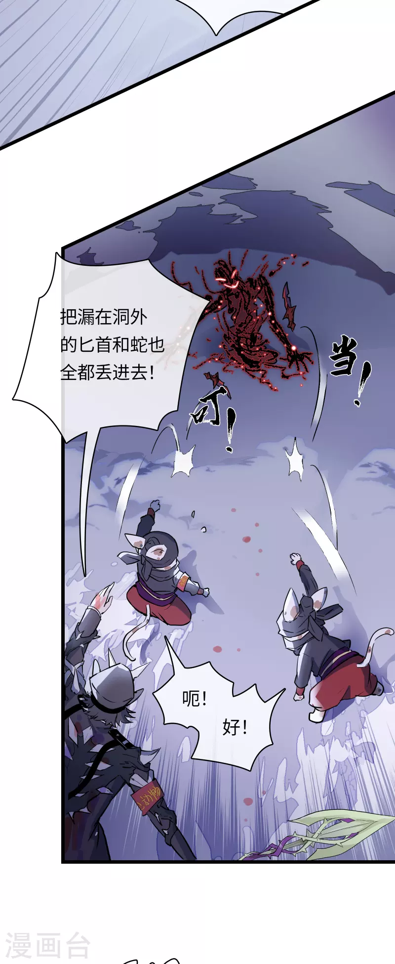 第49话 目标红色星球(1/2)-第53话