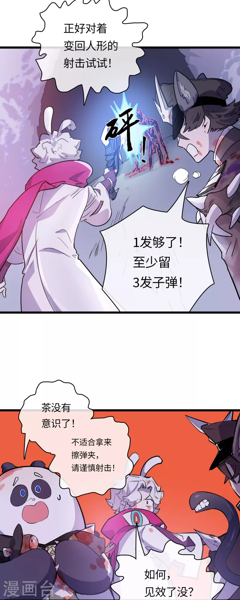 第49话 目标红色星球(1/2)-第53话