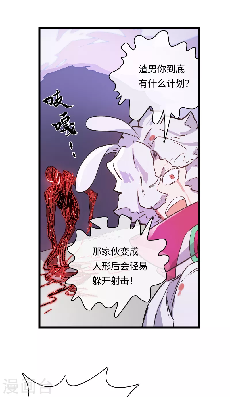 第49话 目标红色星球(1/2)-第53话