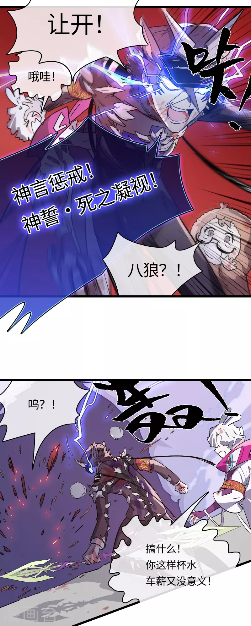第49话 目标红色星球(1/2)-第53话