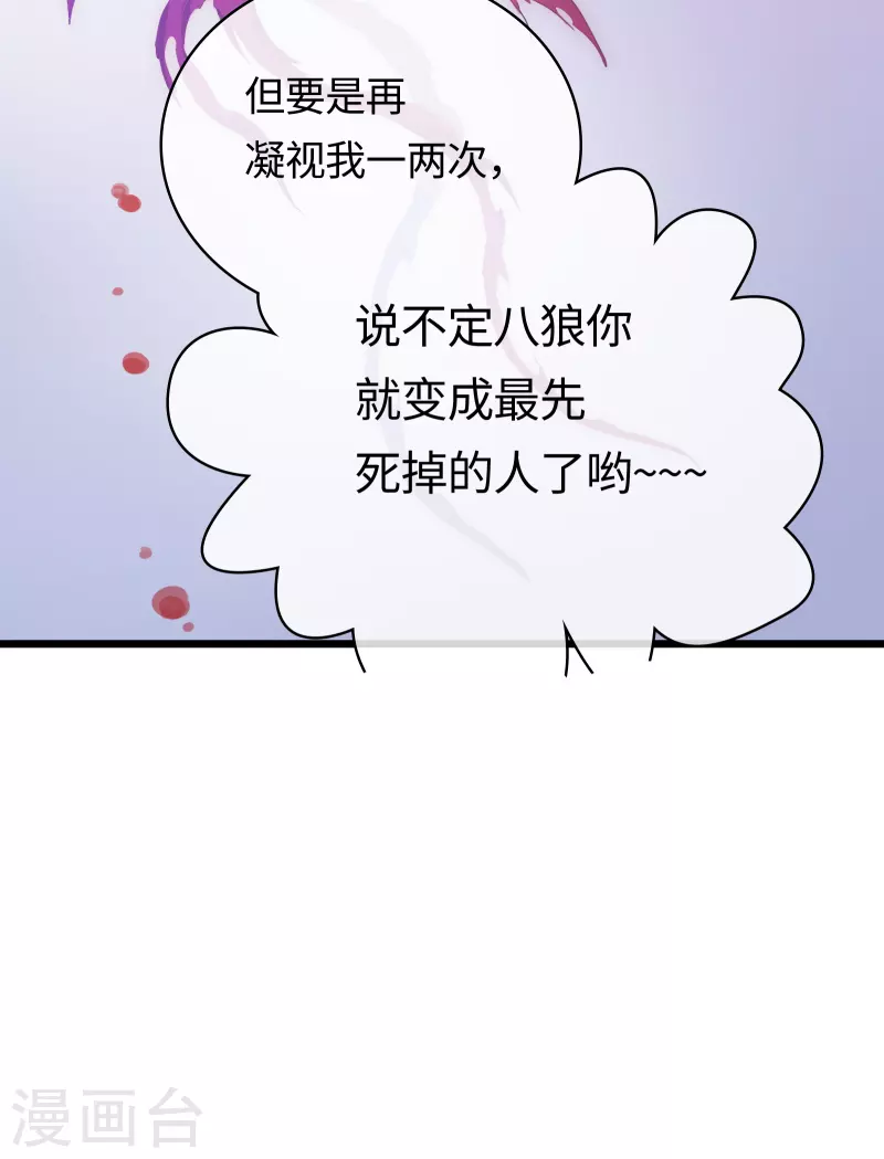 第49话 目标红色星球(1/2)-第53话