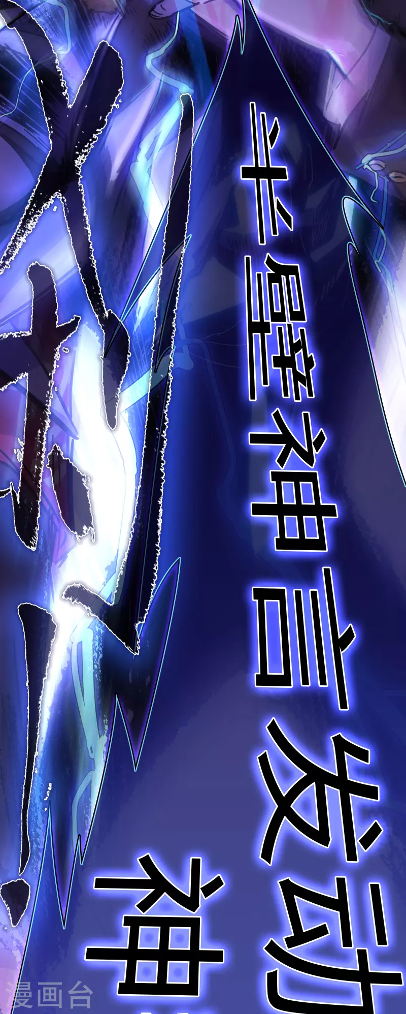 第49话 目标红色星球(1/2)-第53话