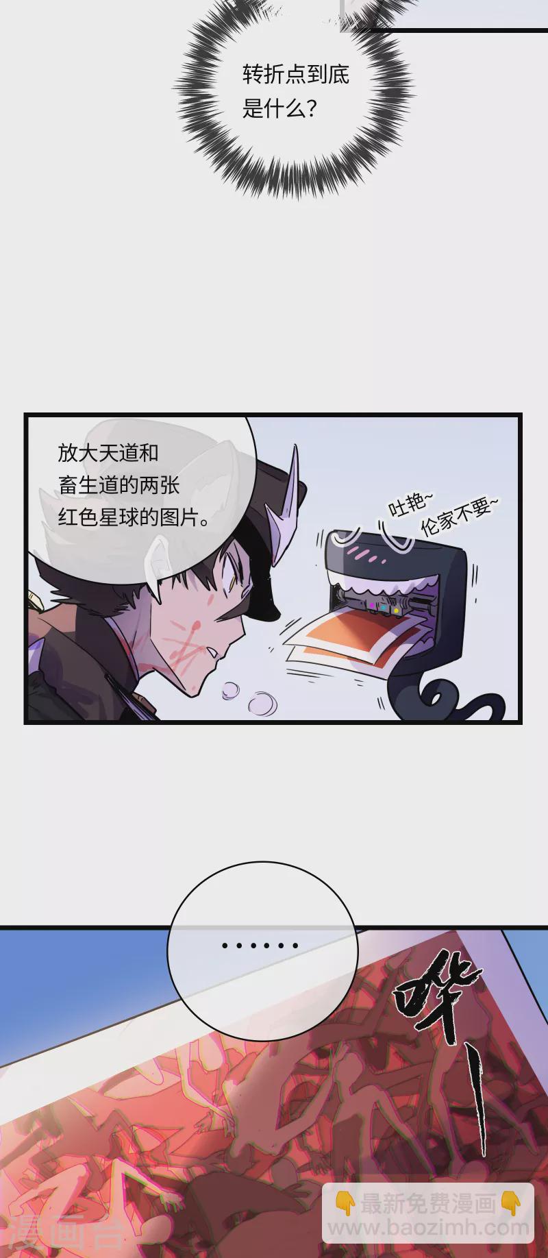 第51话 解密(1/2)-第55话