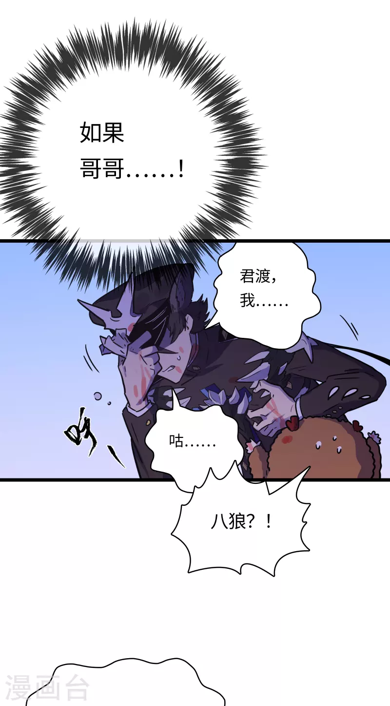 第51话 解密(1/2)-第55话