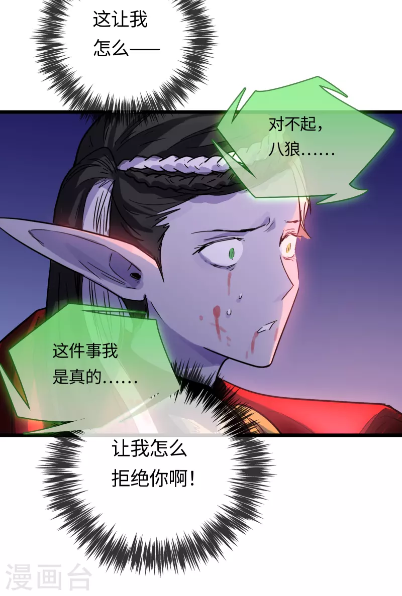 第51话 解密(1/2)-第55话