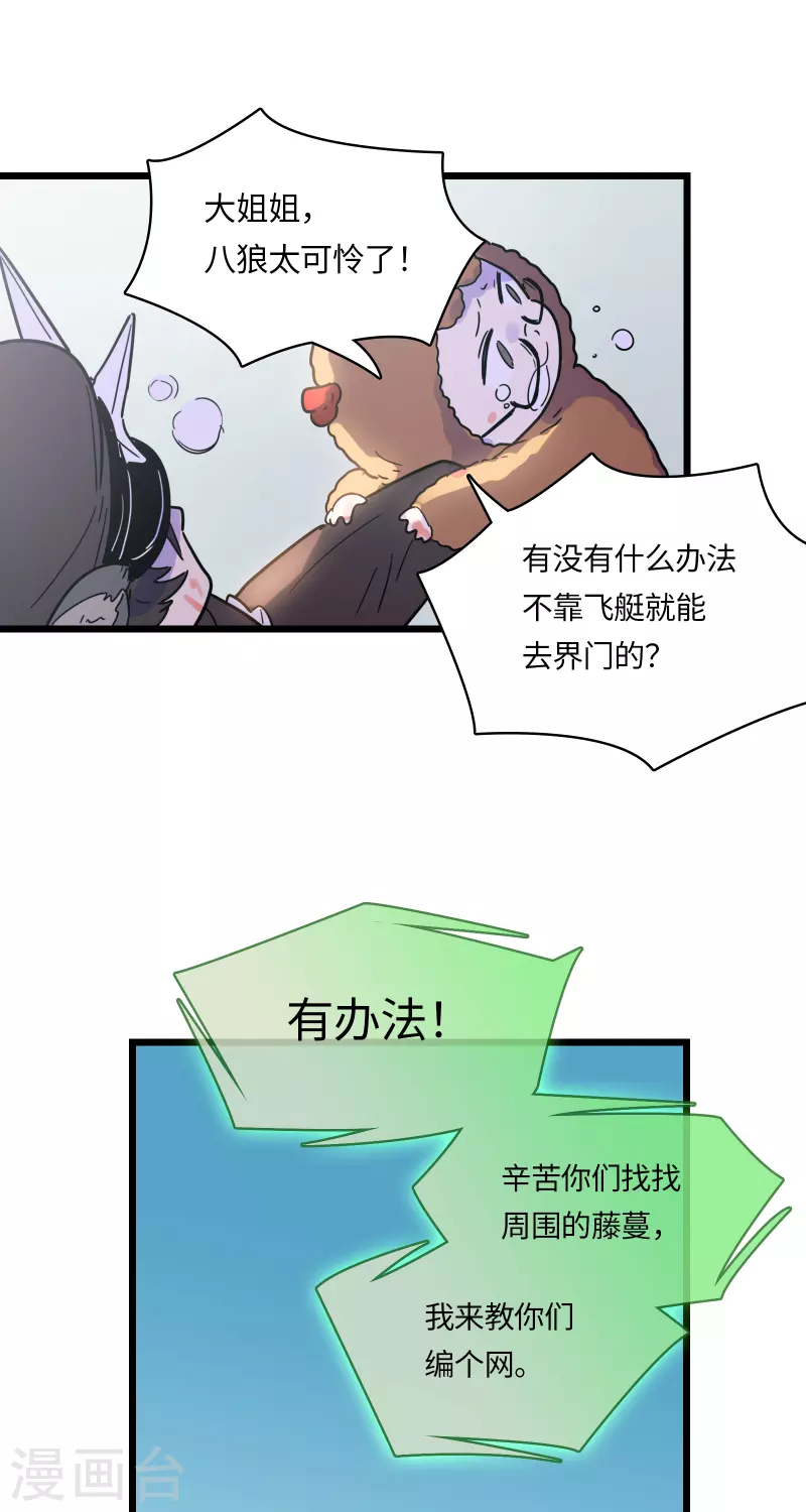 第51话 解密(1/2)-第55话