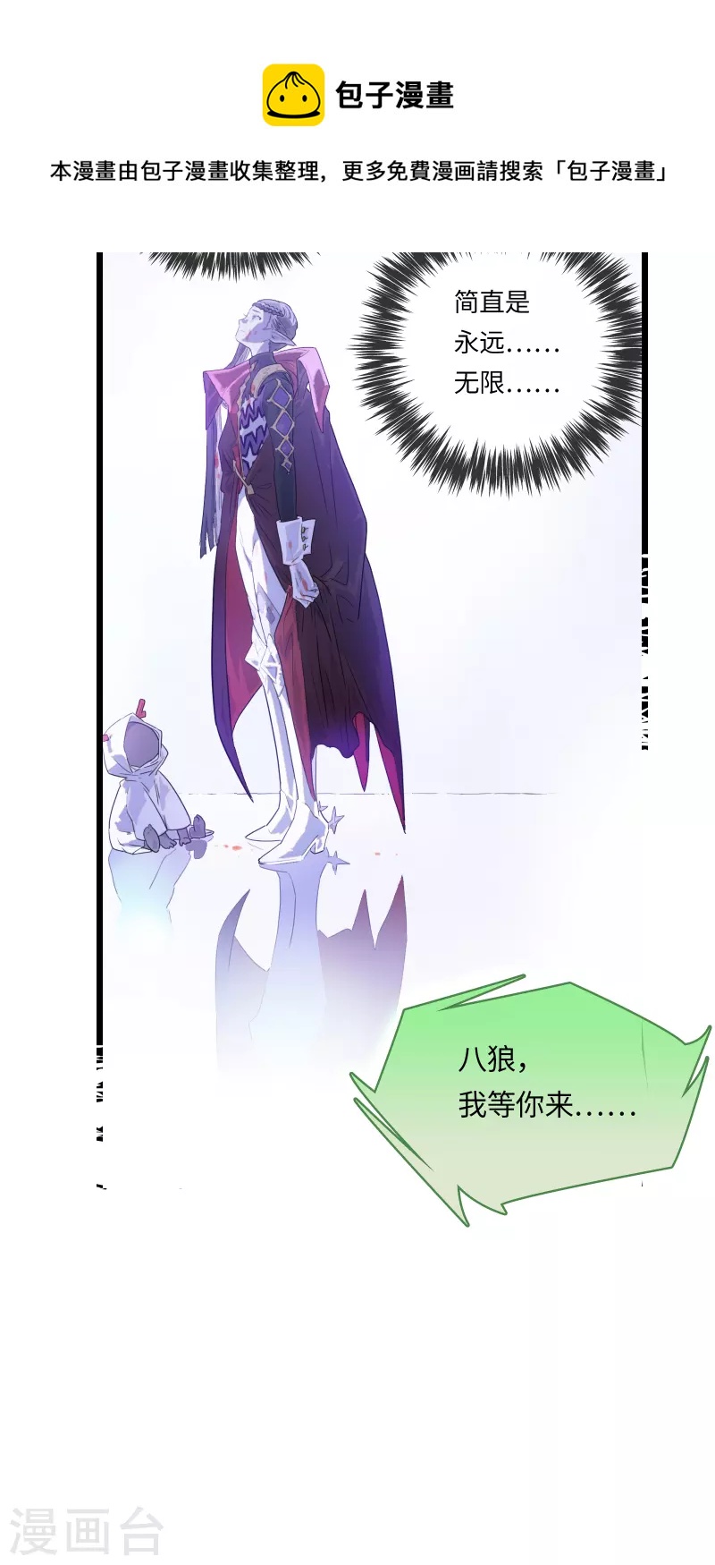 第51话 解密(1/2)-第55话
