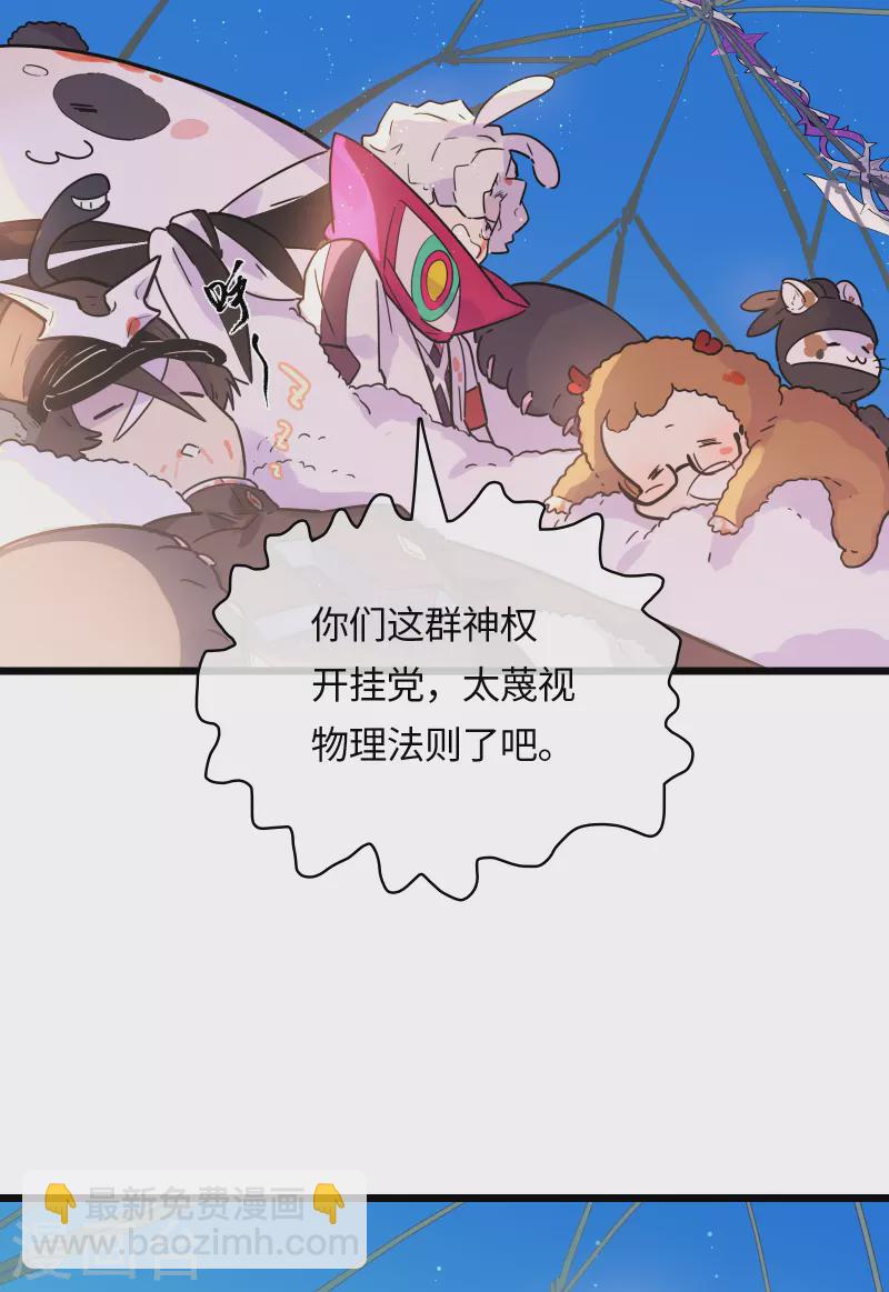 第51话 解密(1/2)-第55话