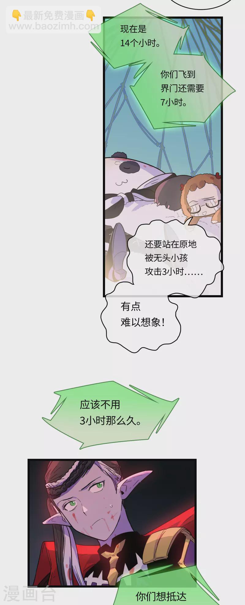 第51话 解密(1/2)-第55话