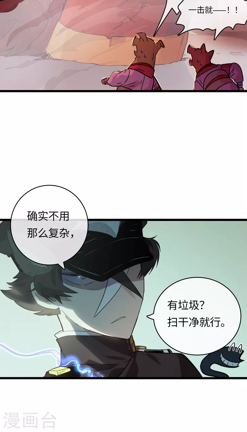 第53话 救赎(1/2)-第57话
