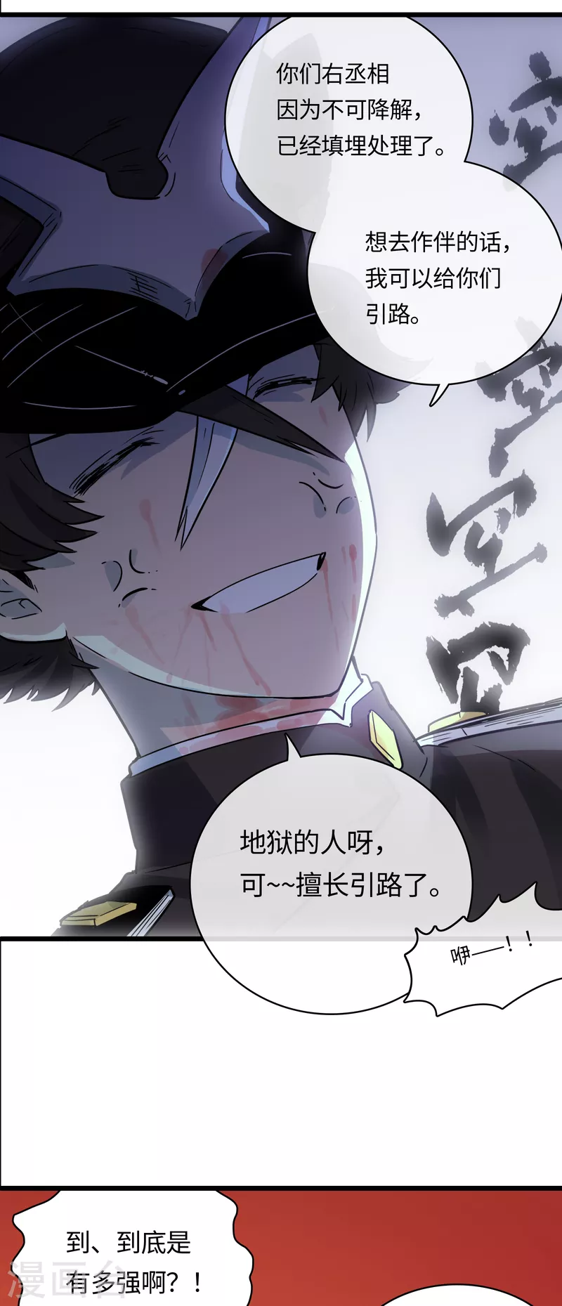第53话 救赎(1/2)-第57话