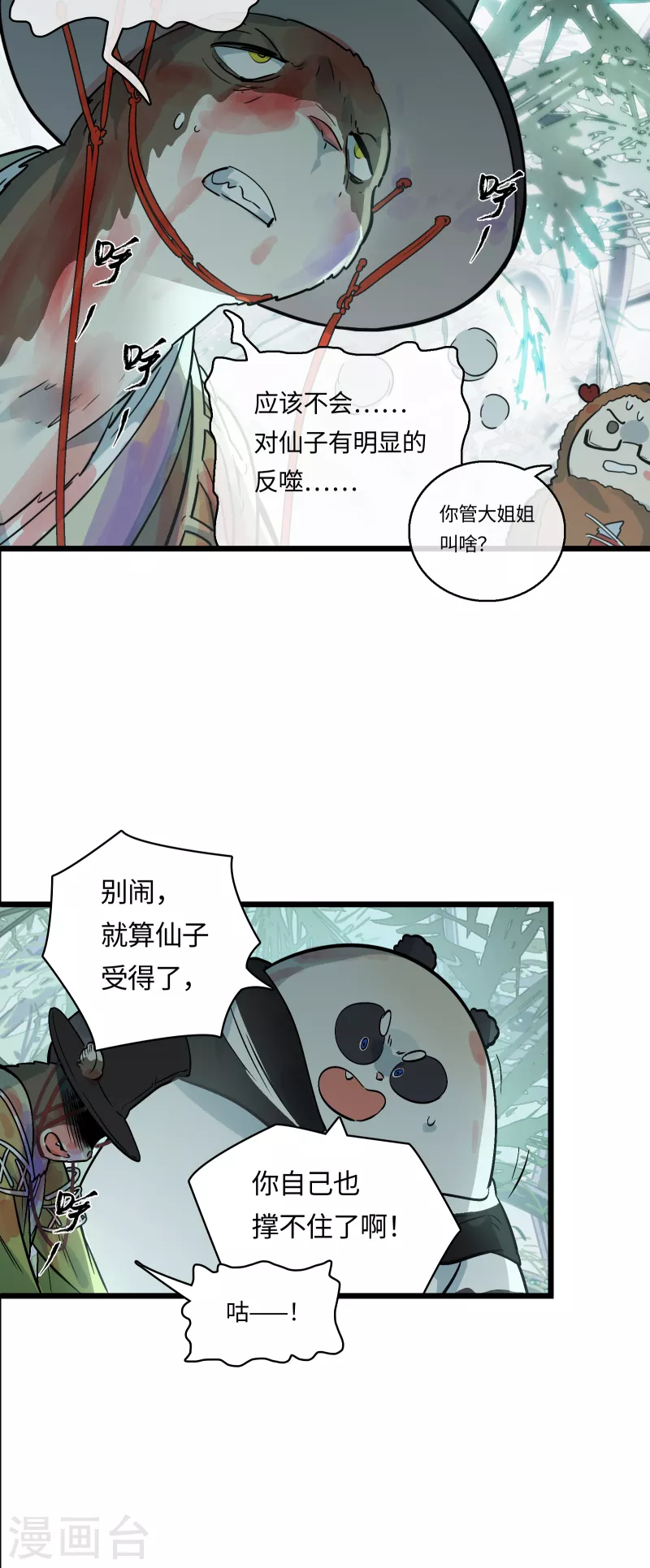 第53话 救赎(1/2)-第57话