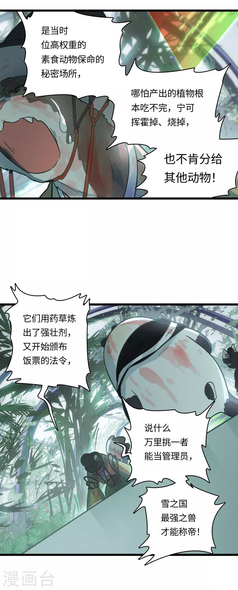 第53话 救赎(1/2)-第57话