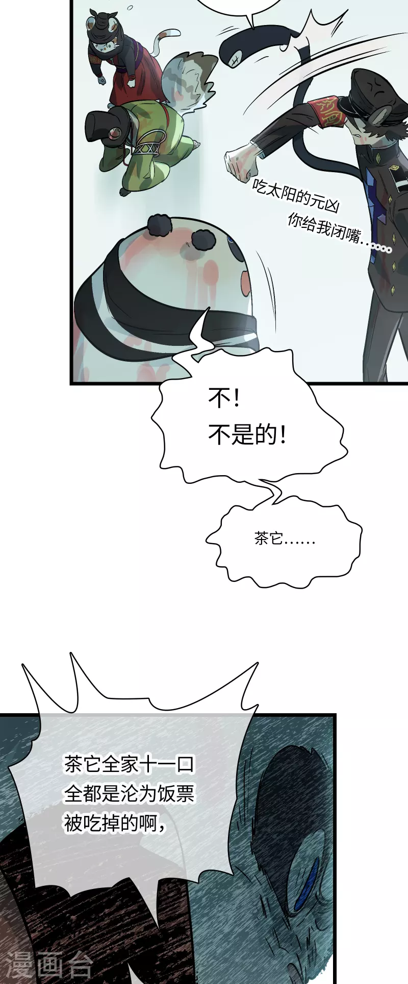 第53话 救赎(1/2)-第57话