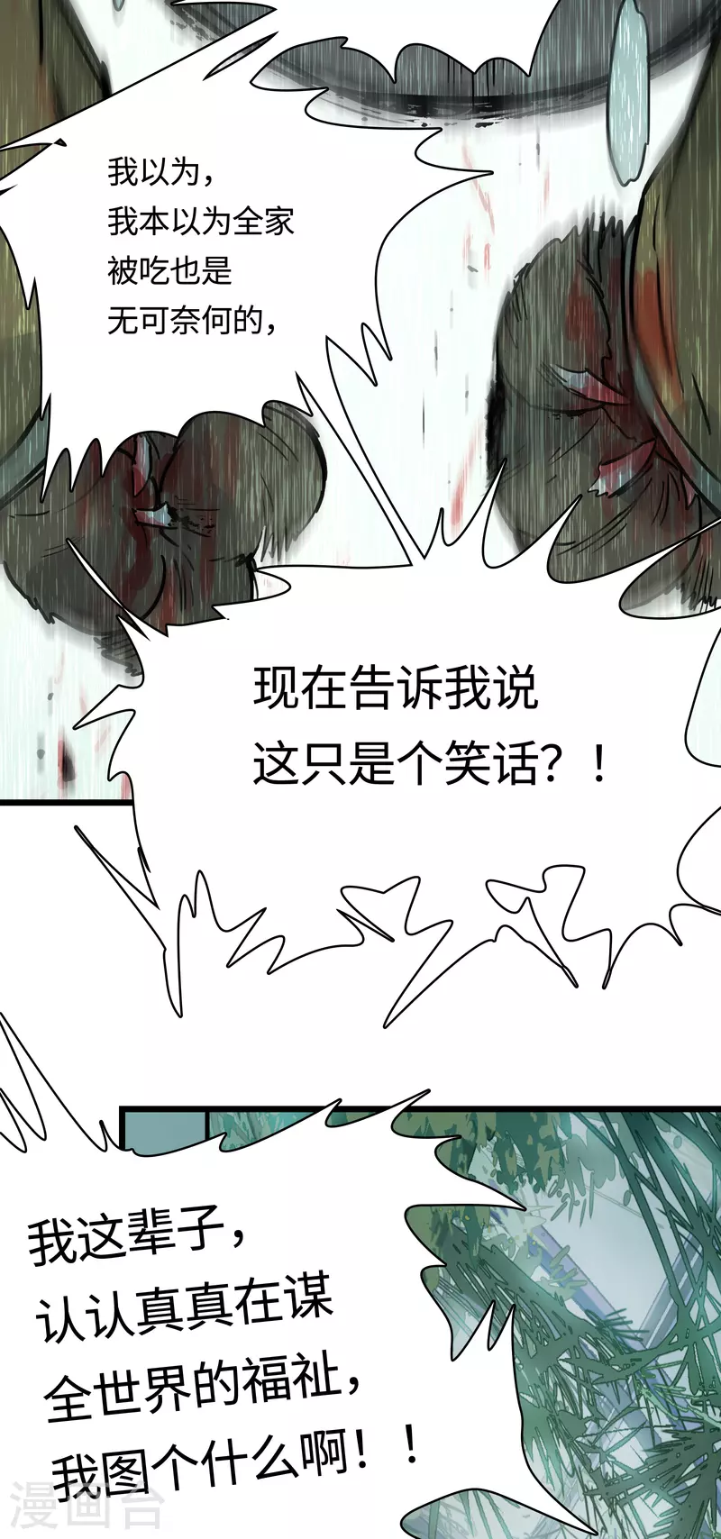 第53话 救赎(1/2)-第57话