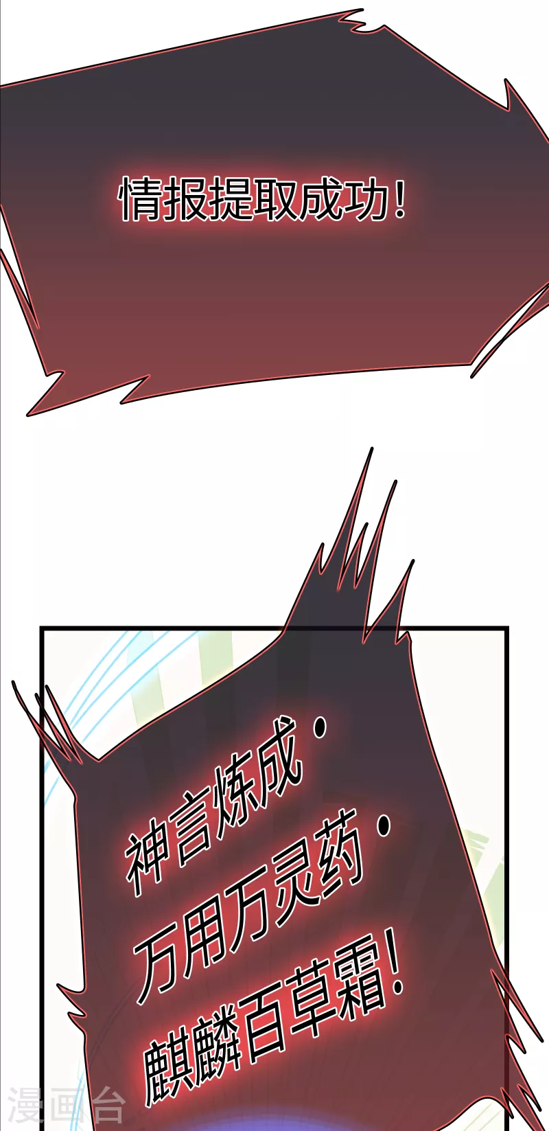 第53话 救赎(1/2)-第57话