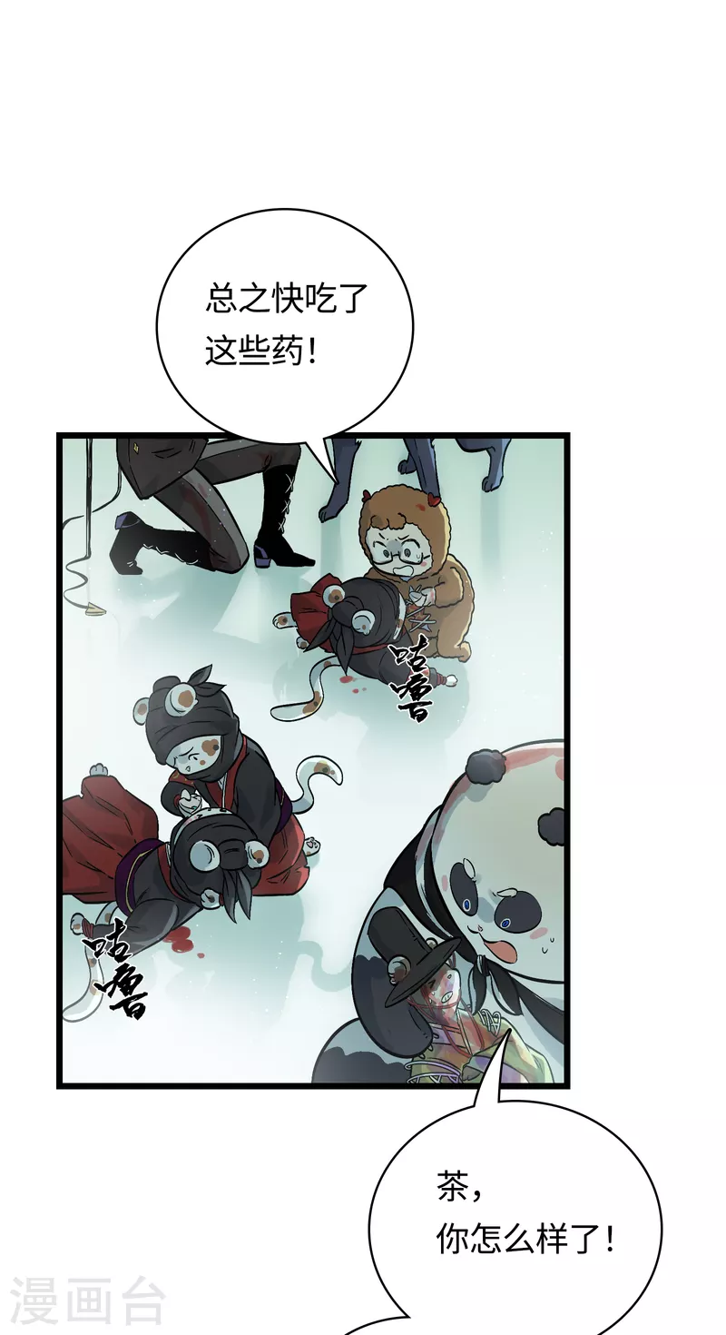第53话 救赎(1/2)-第57话