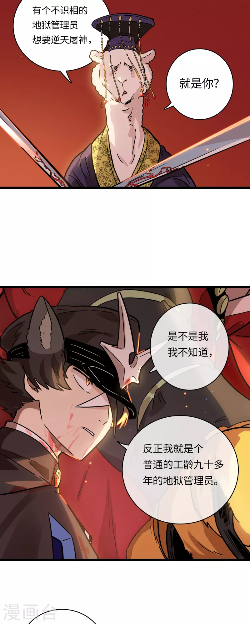 第53话 救赎(1/2)-第57话