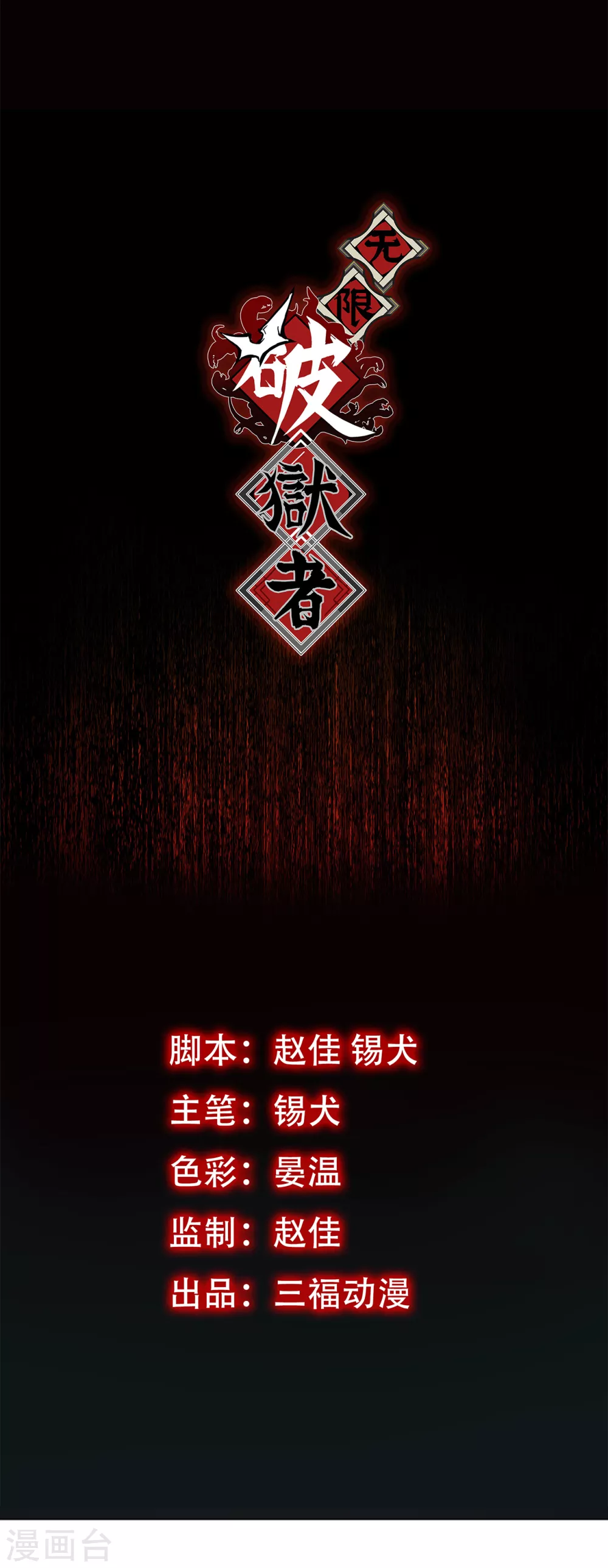 第6话 与神明踏上征程-第7话