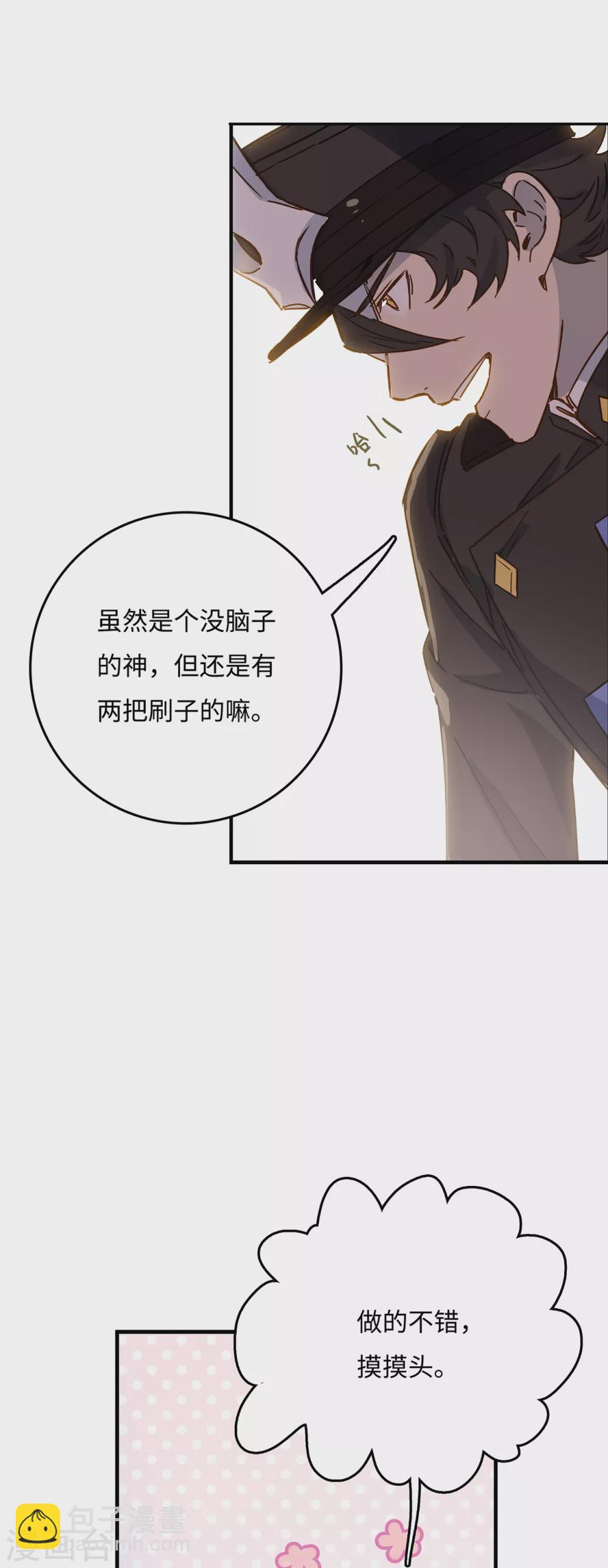 第6话 与神明踏上征程-第7话