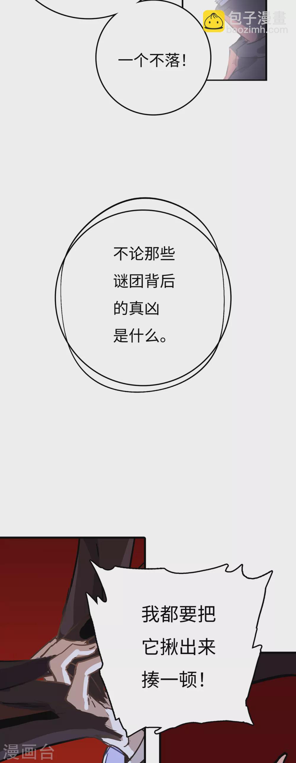 第6话 与神明踏上征程-第7话