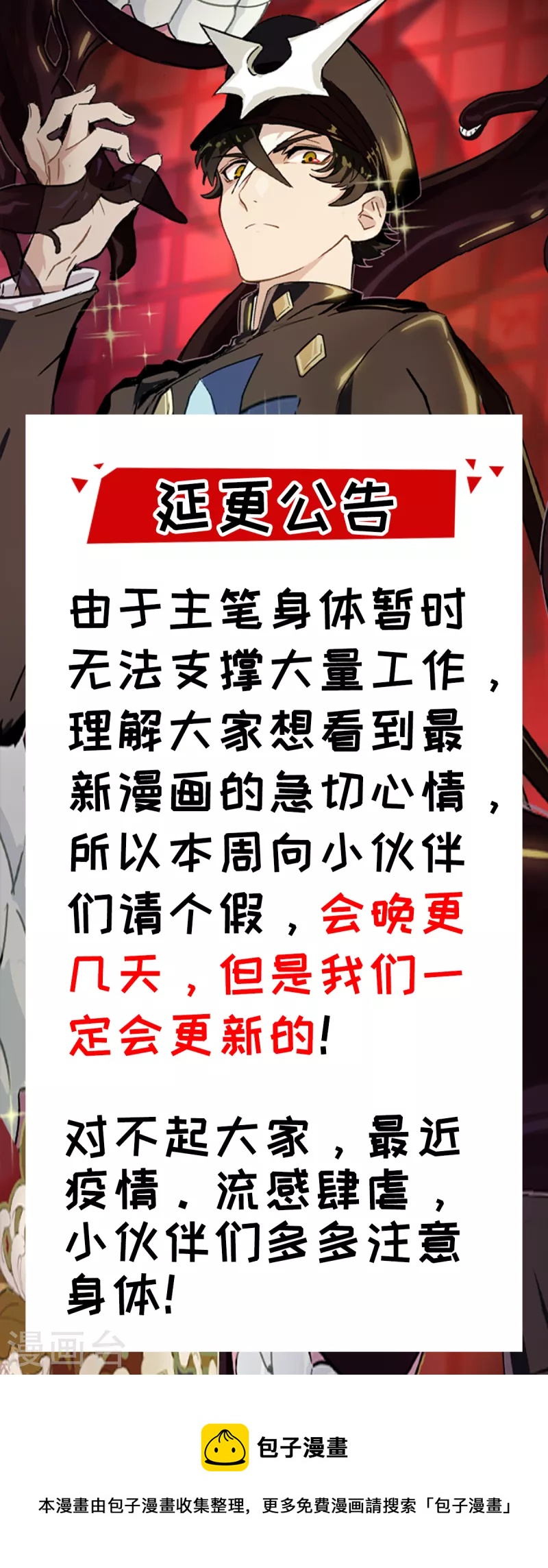 请假-第61话