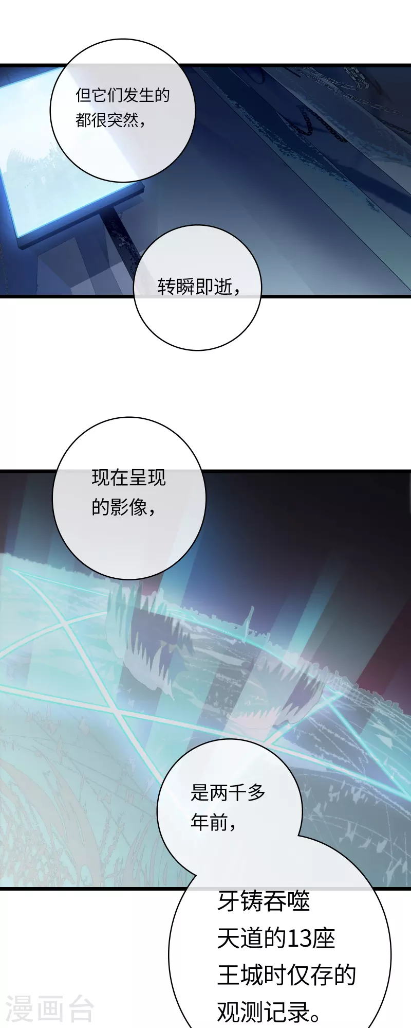 番外（下） 八狼往事(1/2)-第65话