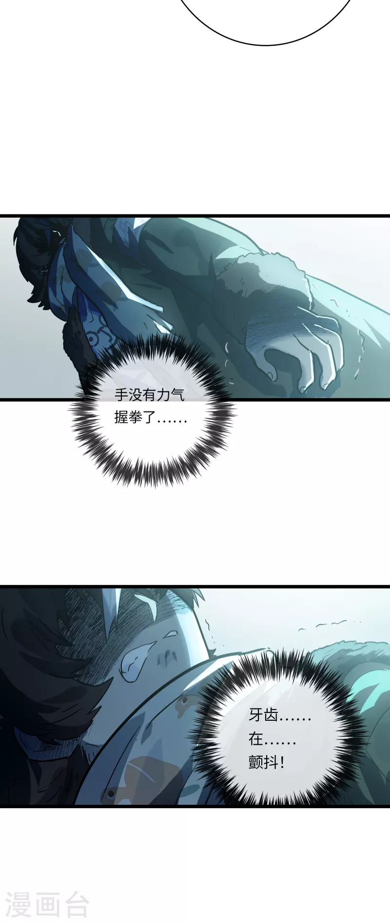 番外（下） 八狼往事(1/2)-第65话