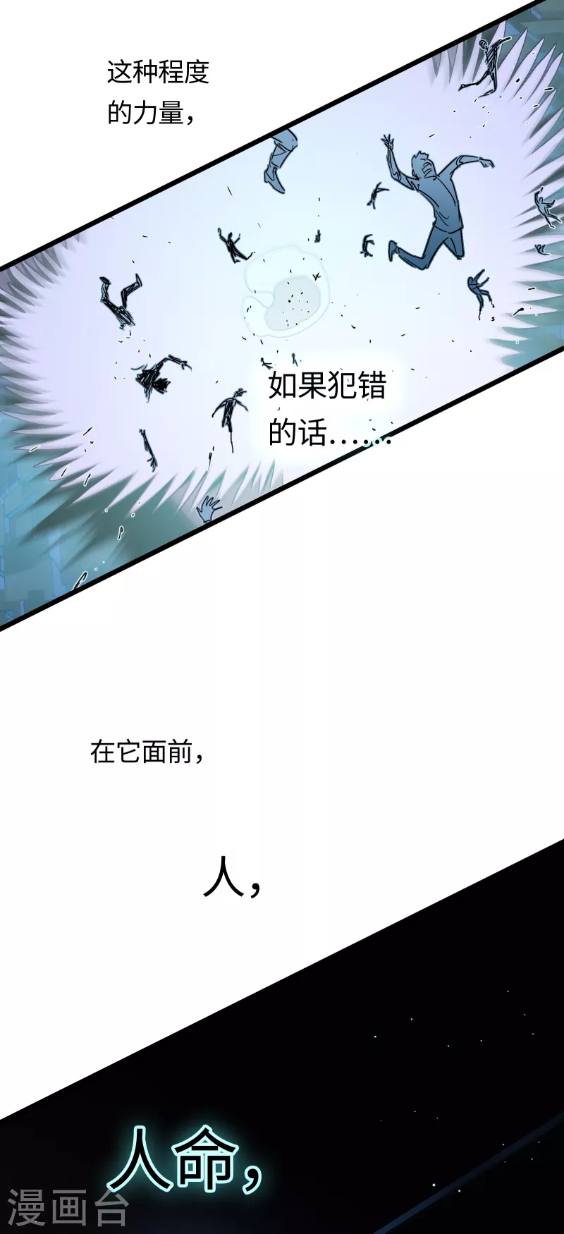 番外（下） 八狼往事(1/2)-第65话