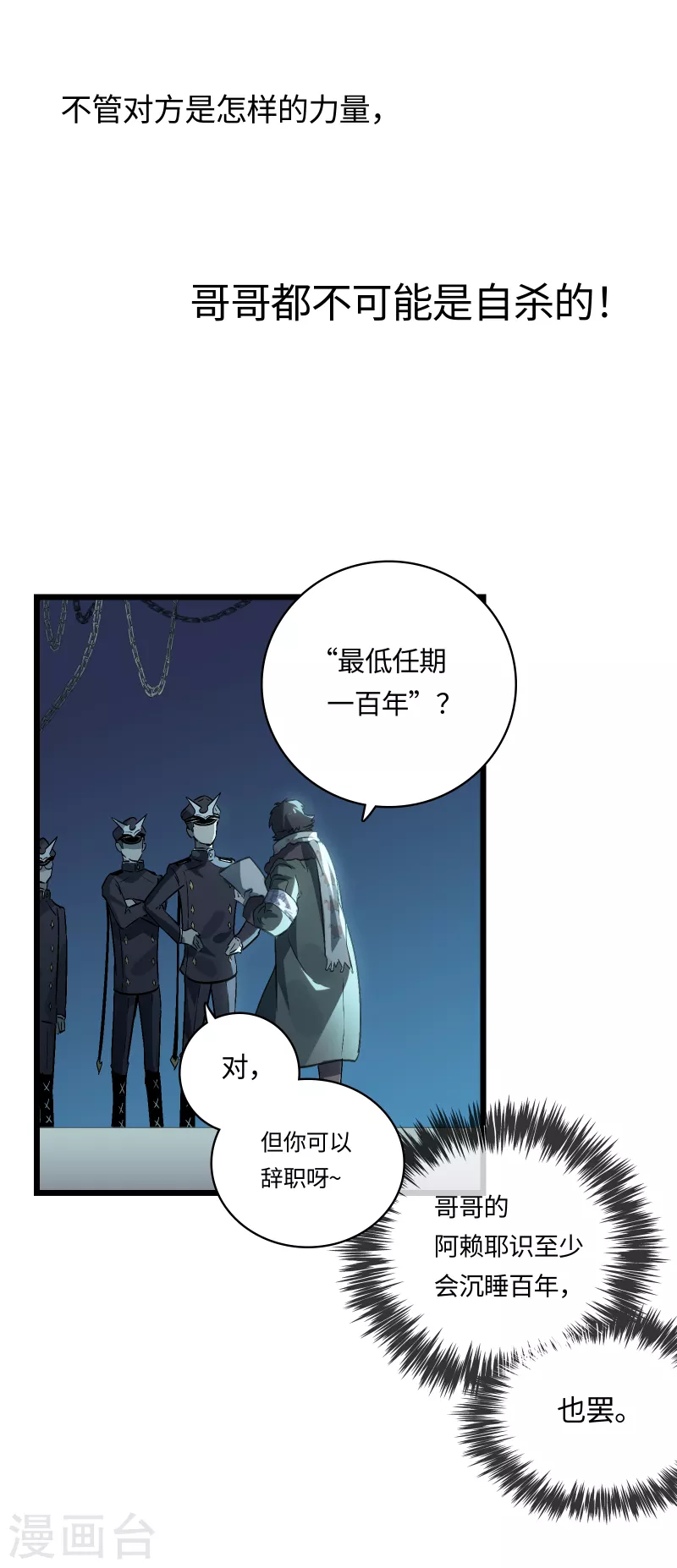 番外（下） 八狼往事(1/2)-第65话